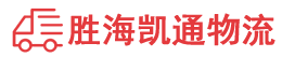 潮州到安阳物流公司